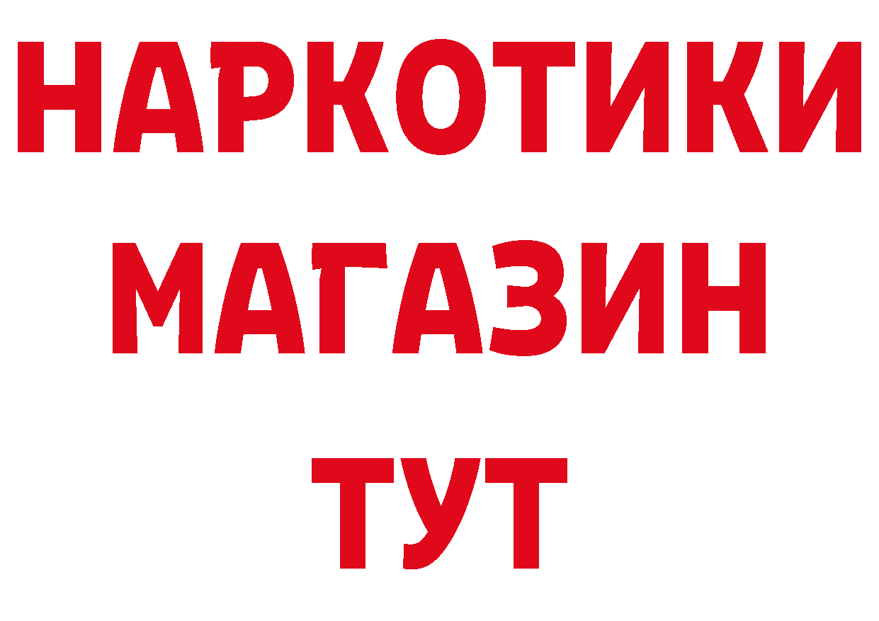 Как найти наркотики? мориарти состав Белово